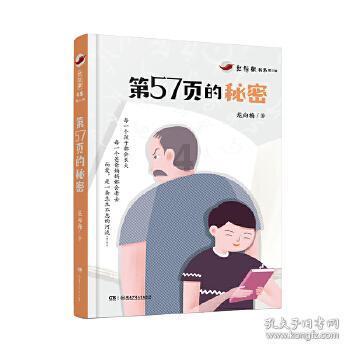 修罗武神
